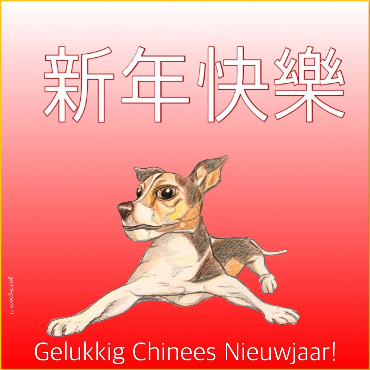 Chinese nieuwjaar van de hond dog china chinees happy new year #Uden #illustrate #illustrations  #illustrator #illustrazion #drawing  #illustrate #illustrations #illustration  #illustratie #illustrazione #drawing #zeichnung #art #artwork #instadrawing #tekening #photoedit #kunst #peinture  #holland #print #ambachtelijk #ambacht #gertdegoede  #cartoon #pattern #bookillustrations #dessin #postcard #fashion #vrolijk #merry #happy